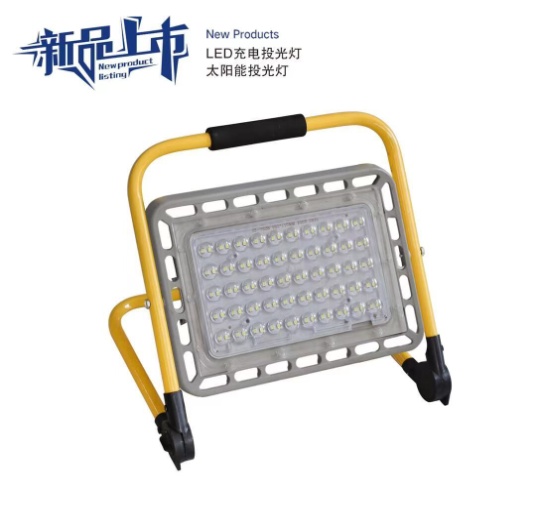 Lens Rechargeable Floodlight · LH-57-2