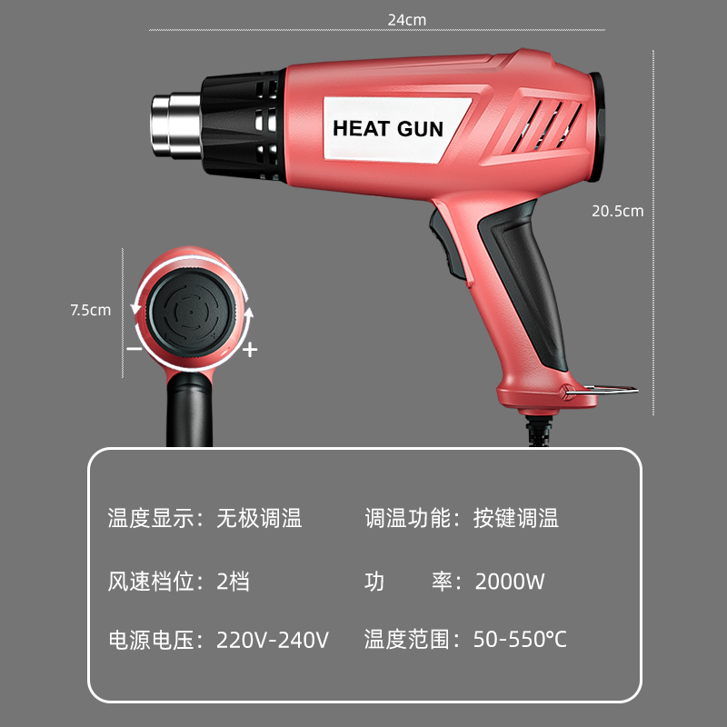 Heat Gun 2000w-V款数显可调 · LH-61-33