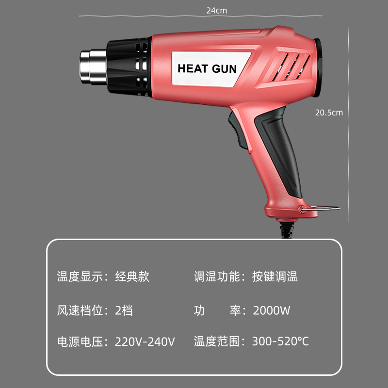 Heat Gun 2000w-V款不可调 · LH-61-31